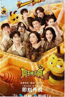 奔跑吧第12季
